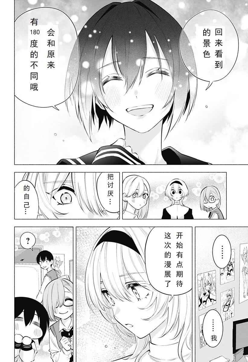 第117话-遗传17