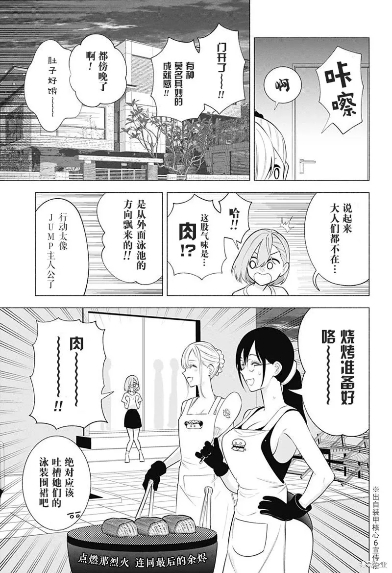第146话8