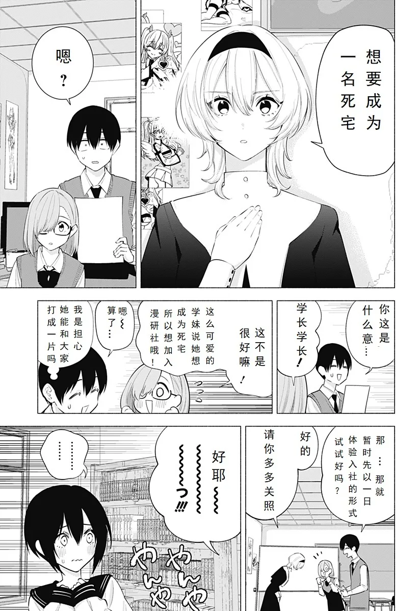 第114话-自由之翼2