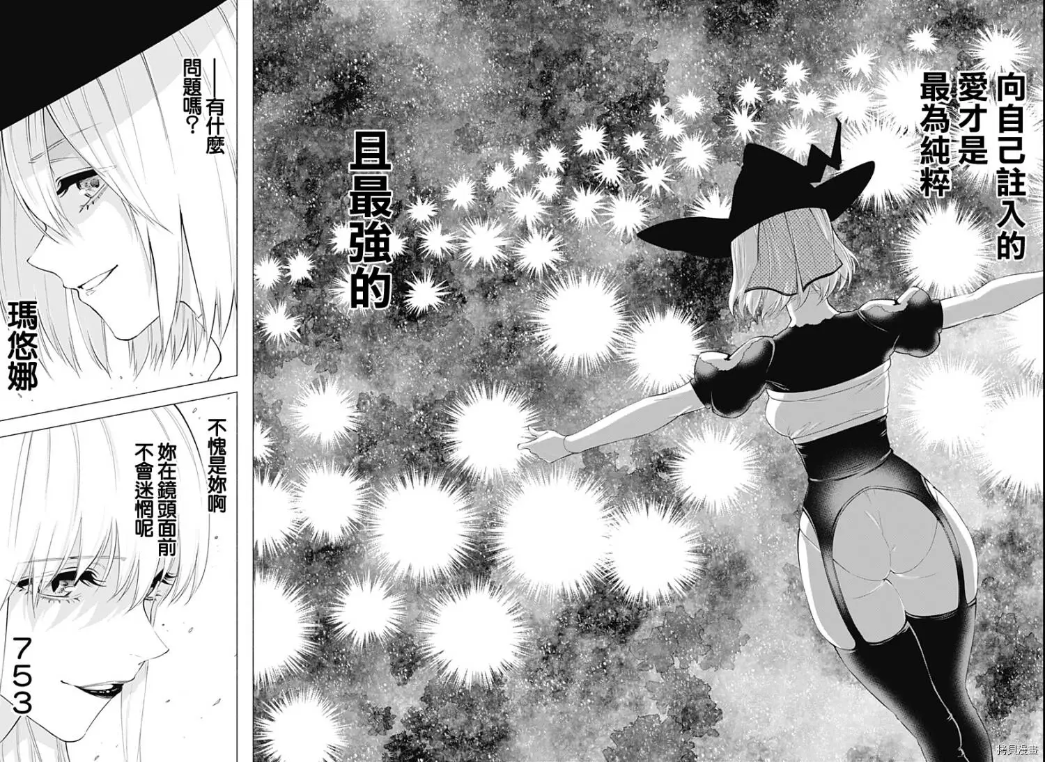 第28话13