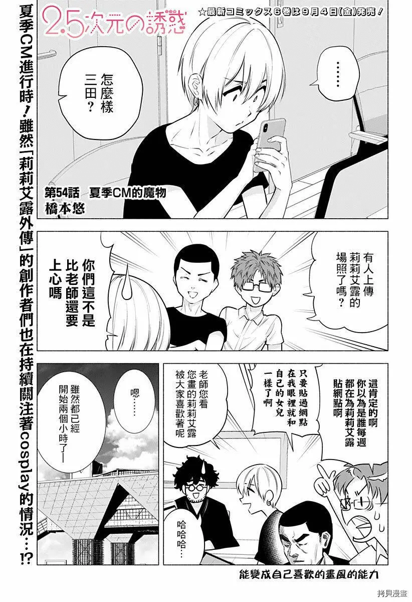 第54话0
