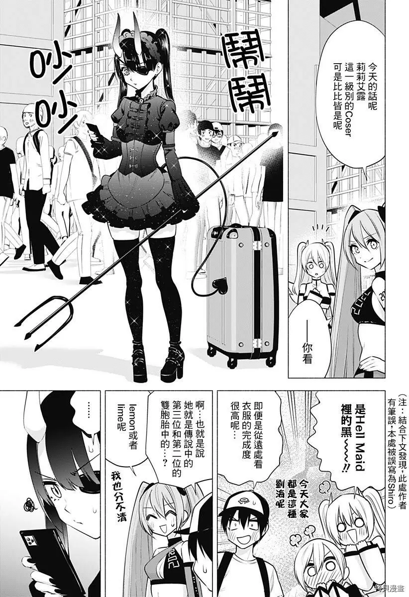 第53话2