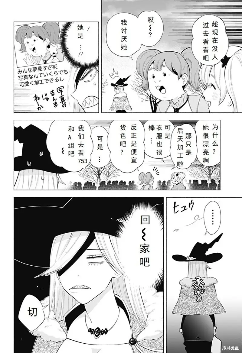 第96话10