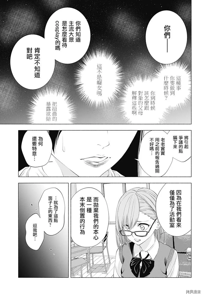 第23话6