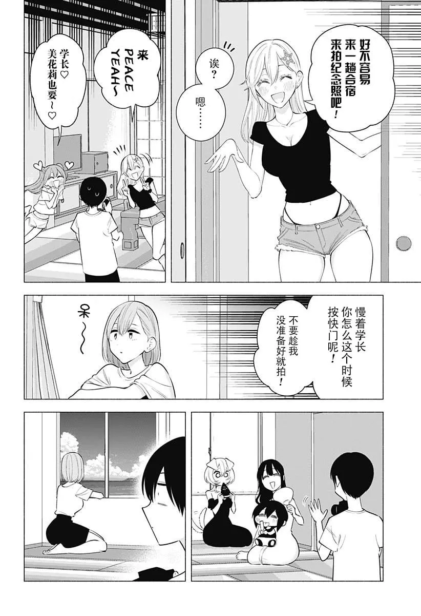 第169话11