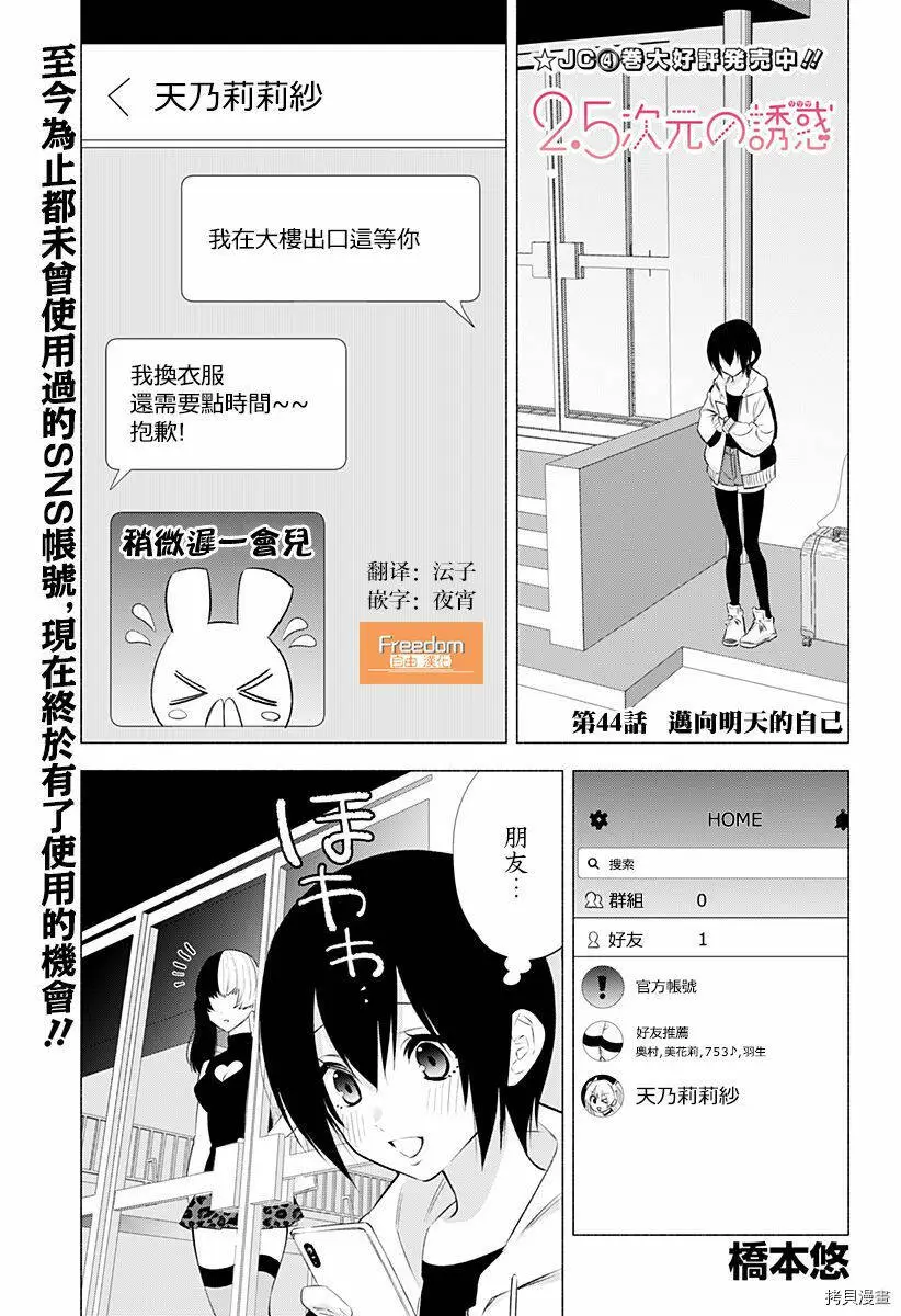 第44话0