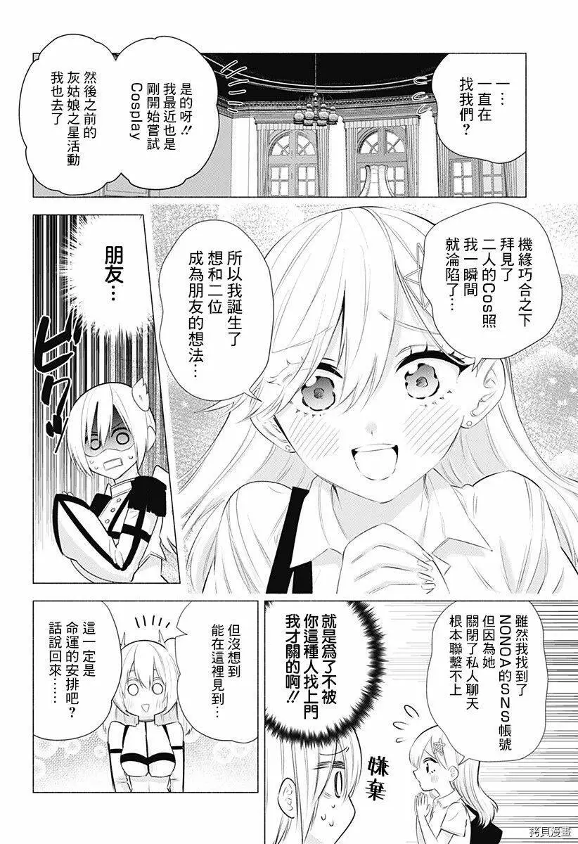 第46话2