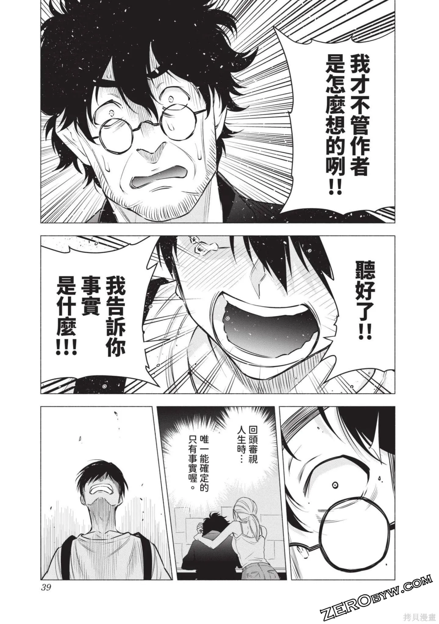 第8卷39