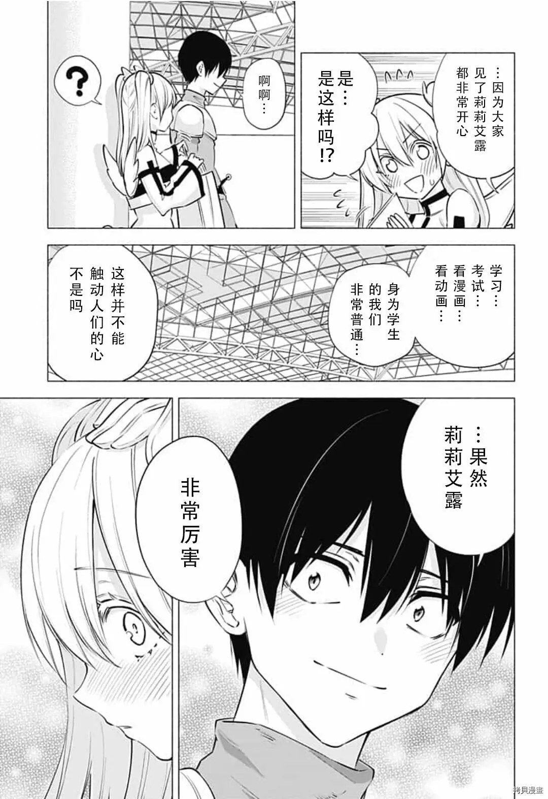 第62话10