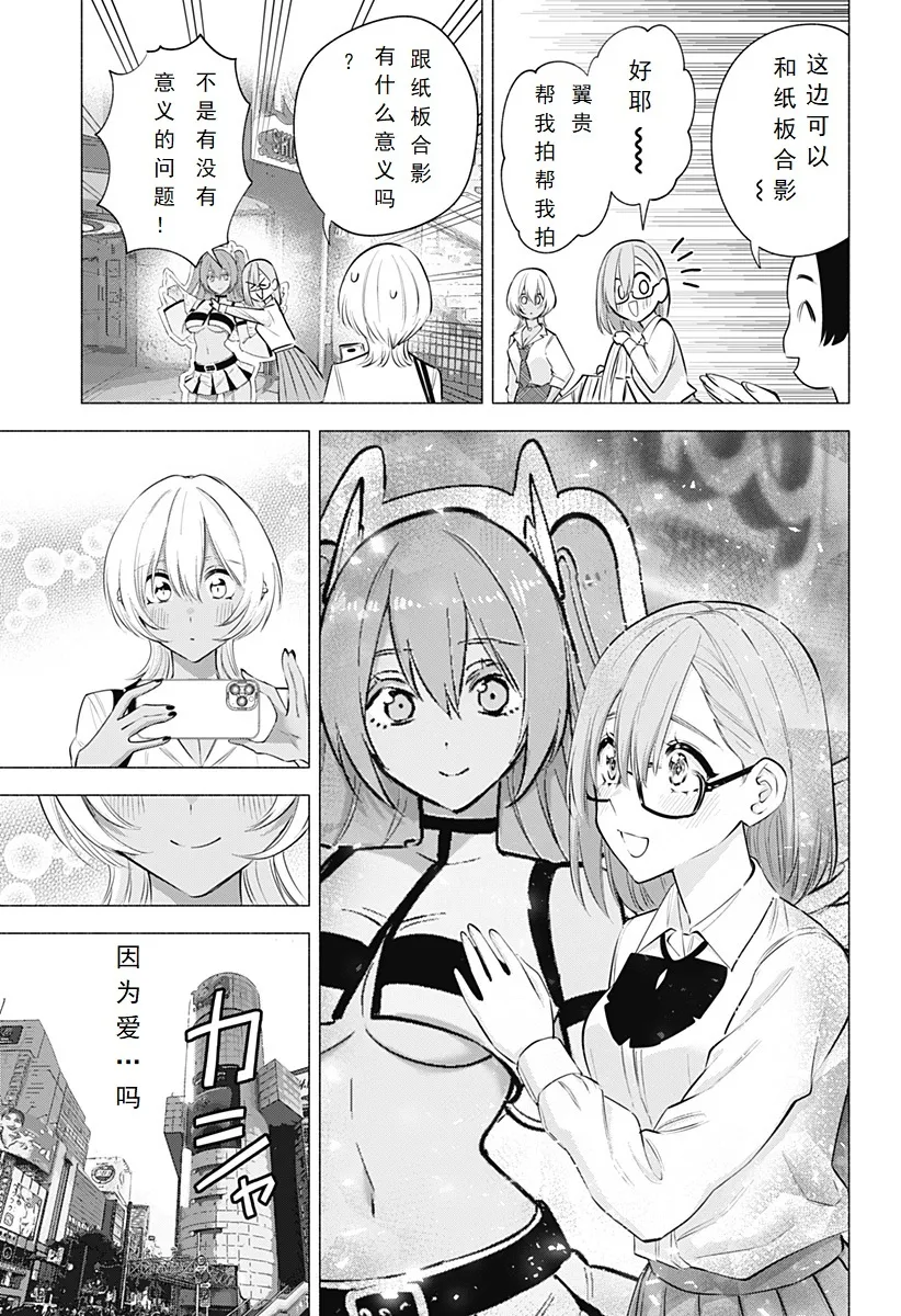 第126话-户外宅活动!14