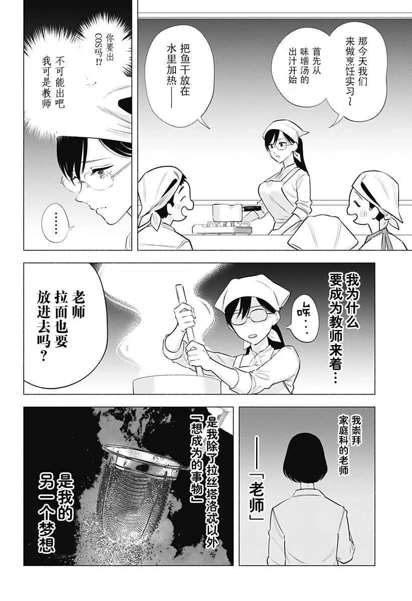 第148话7