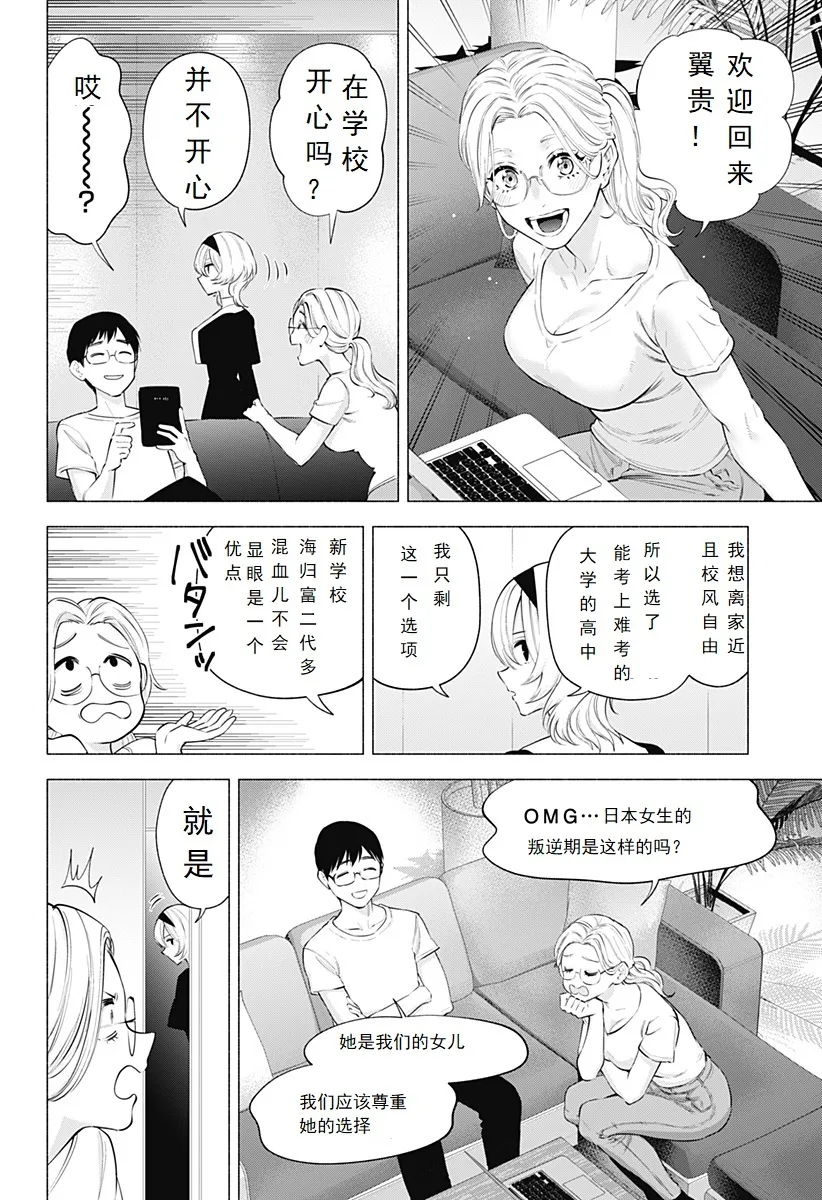 第115话11
