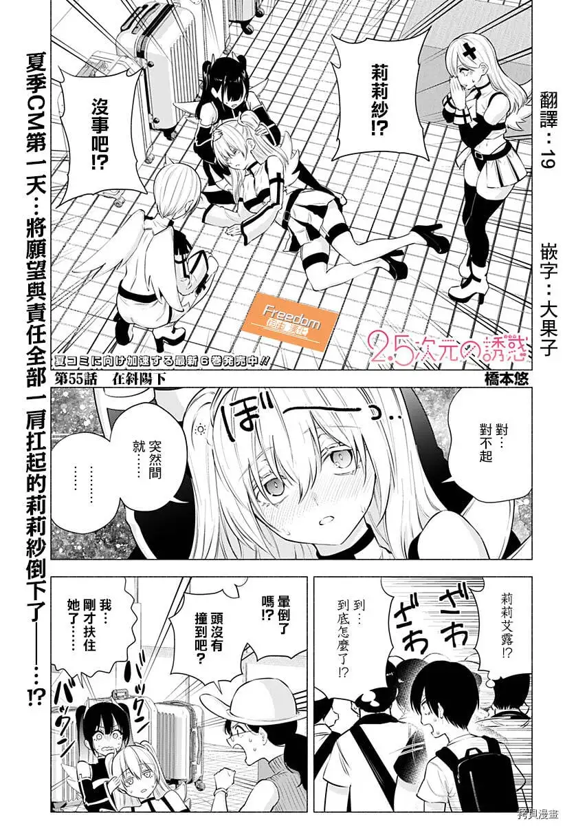 第55话0
