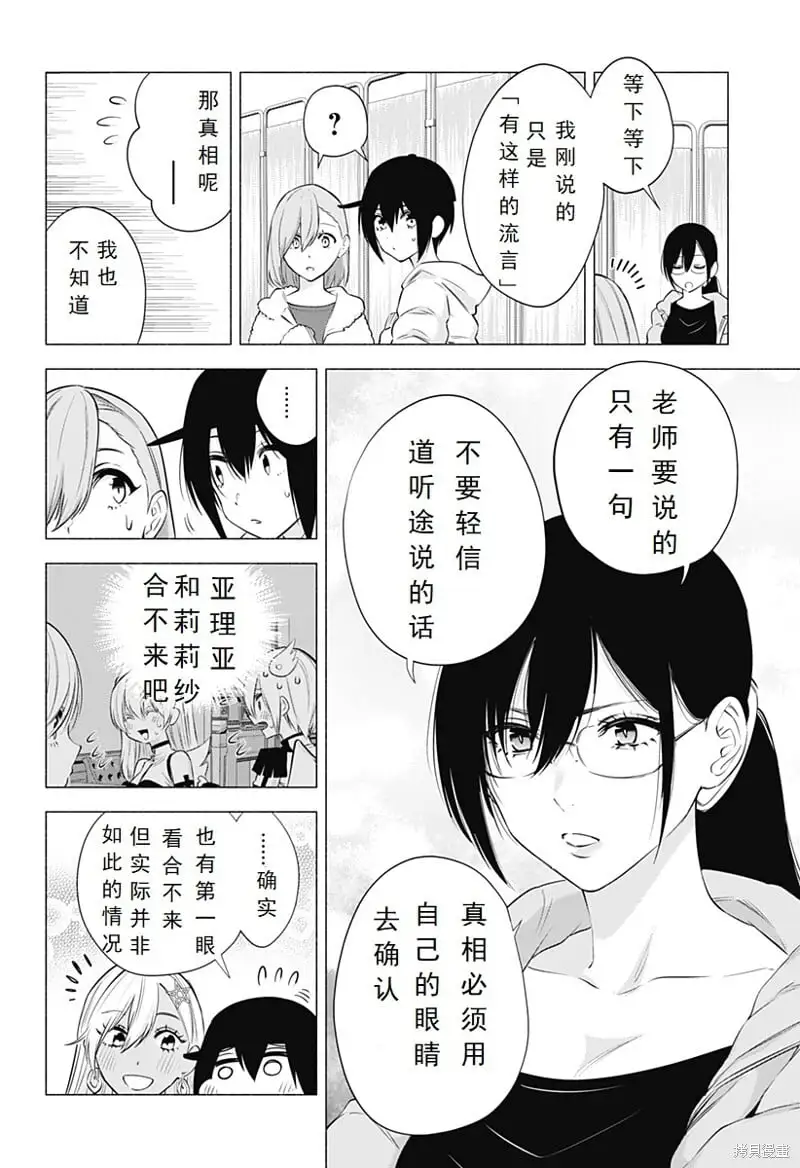 第92话11