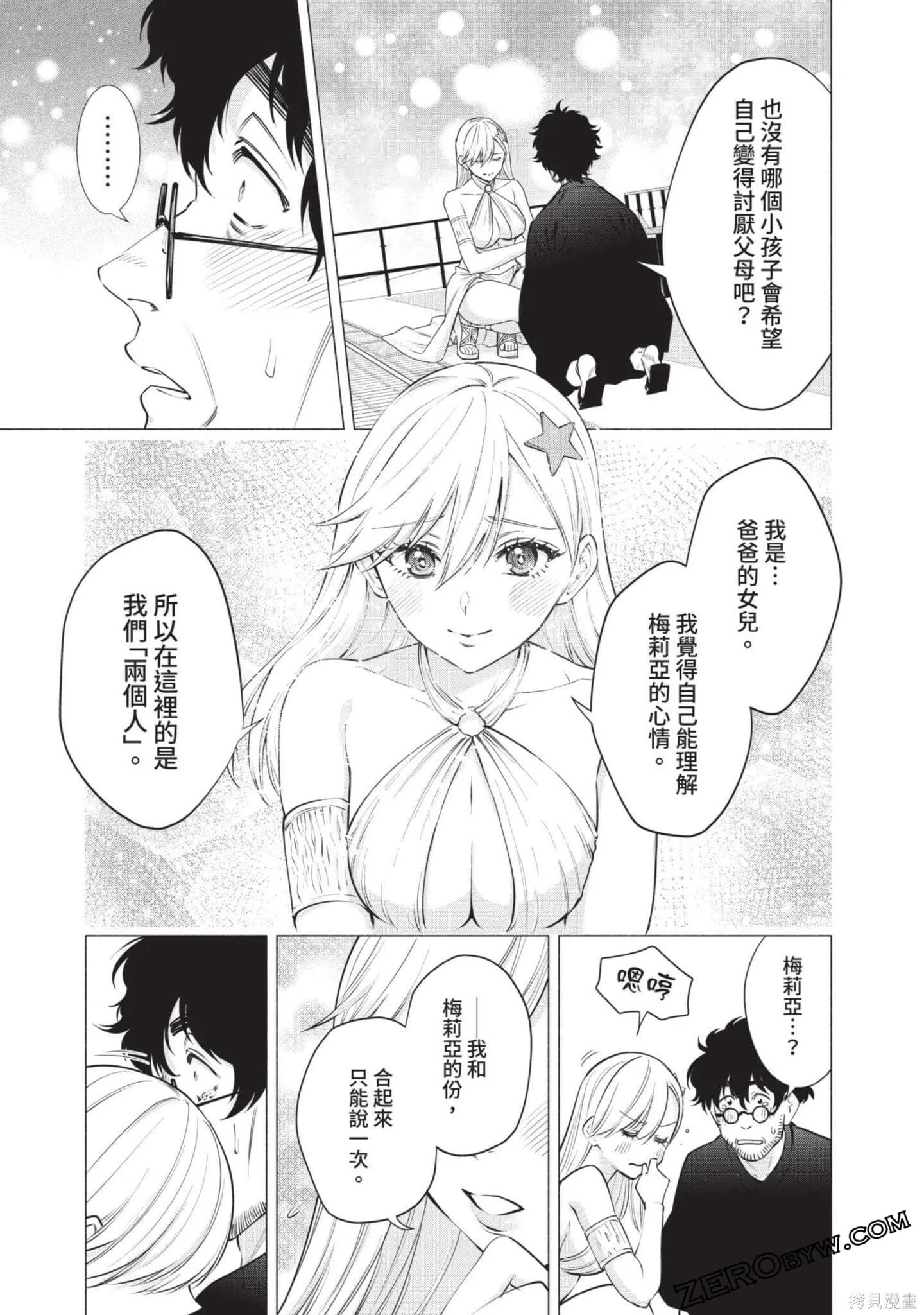 第8卷61