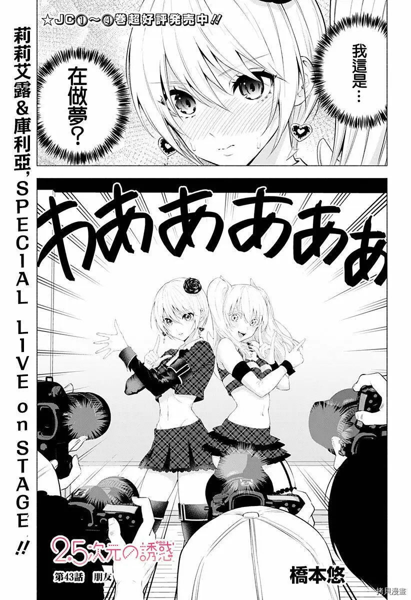 第43话0