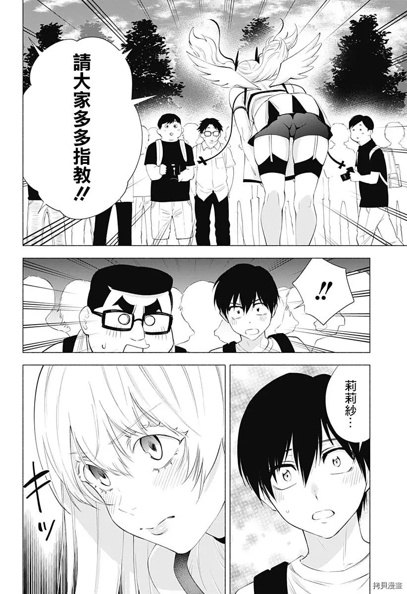 第30话7