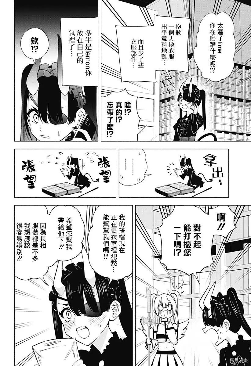 第53话3
