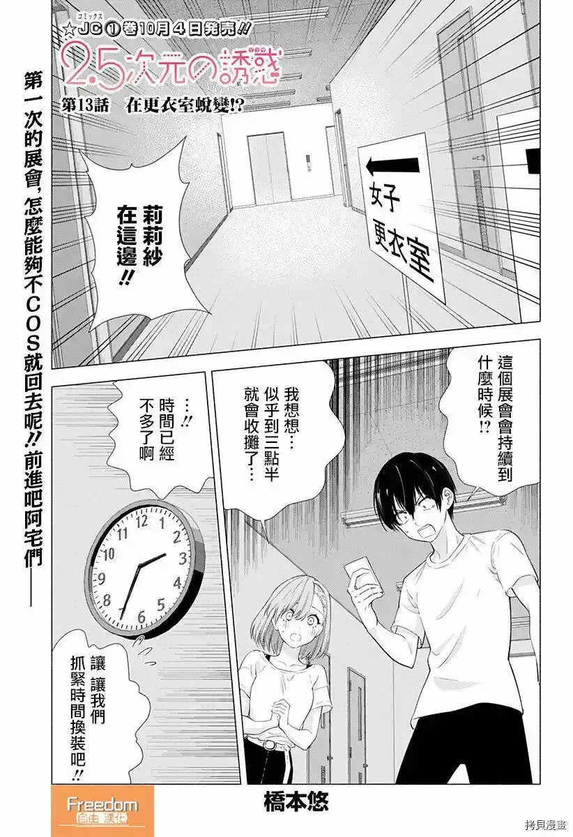 第13话0