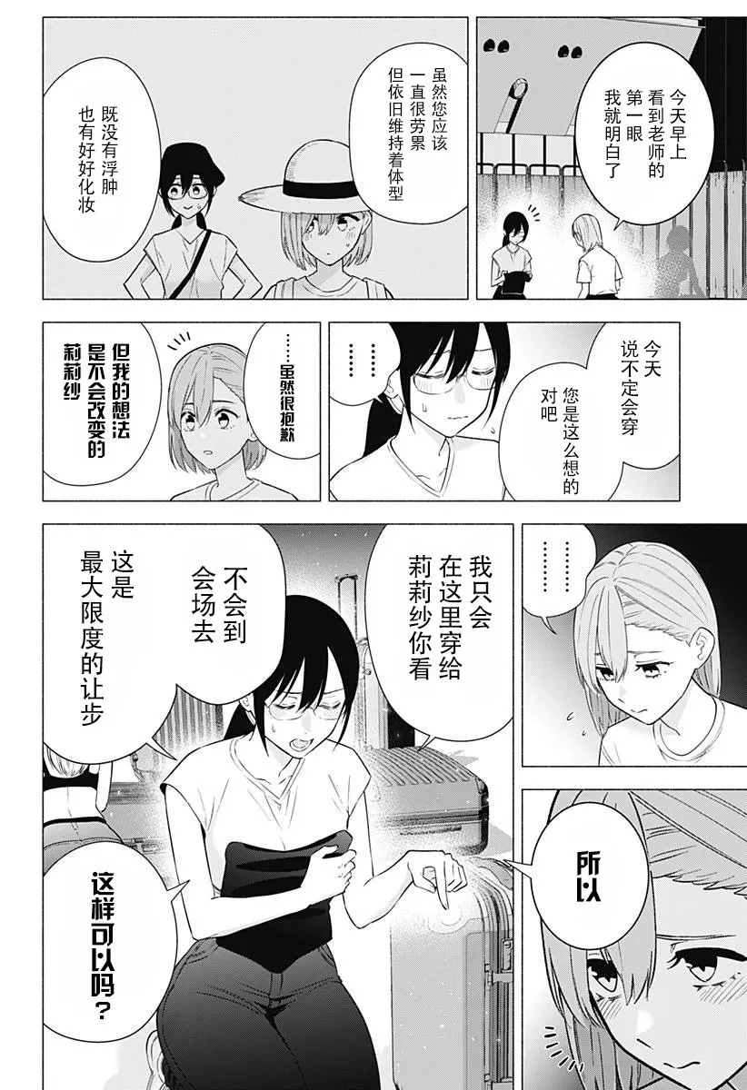 第153话17