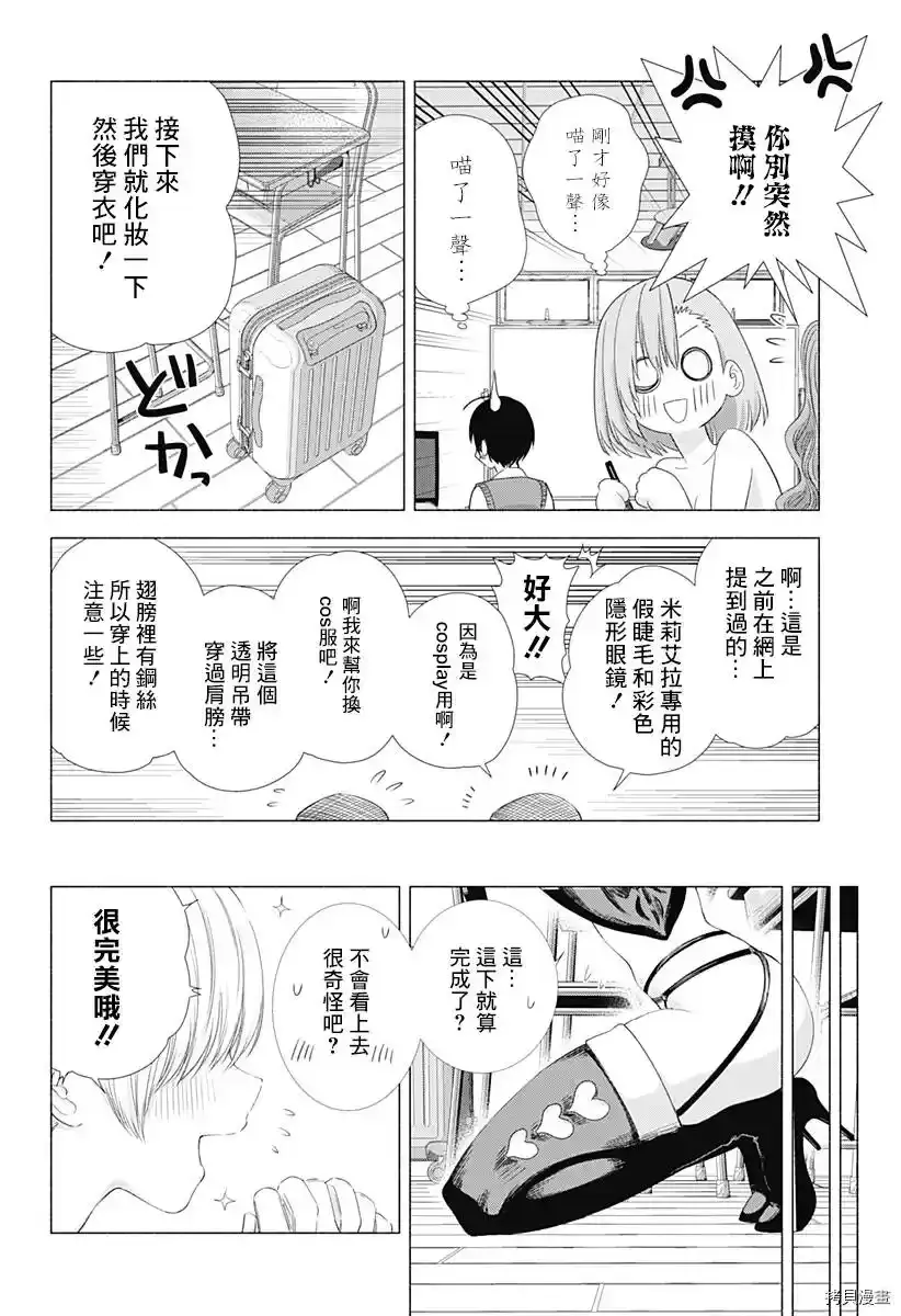第08话5