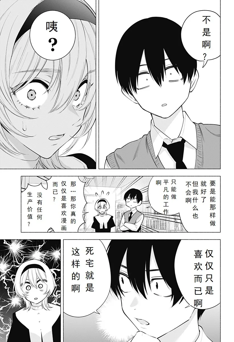 第115话6