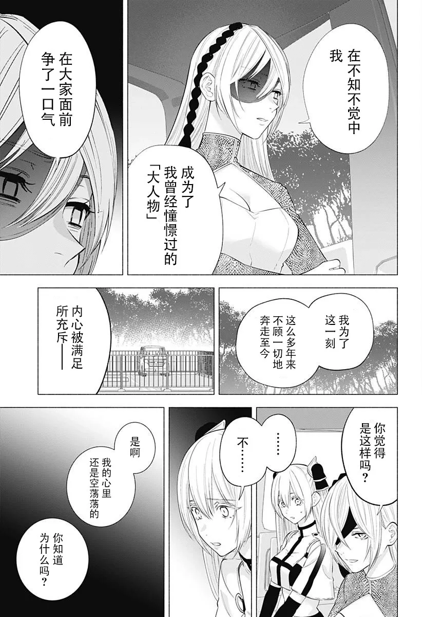 第139话8