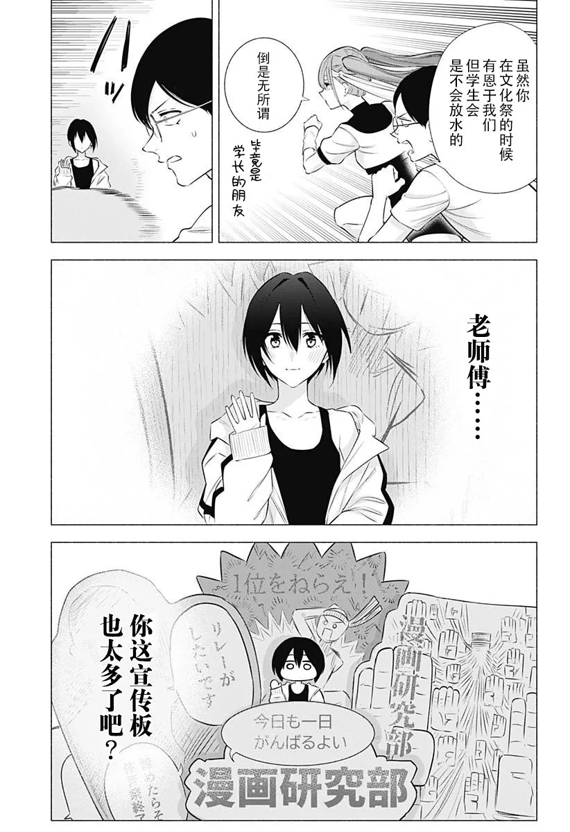 第144话7