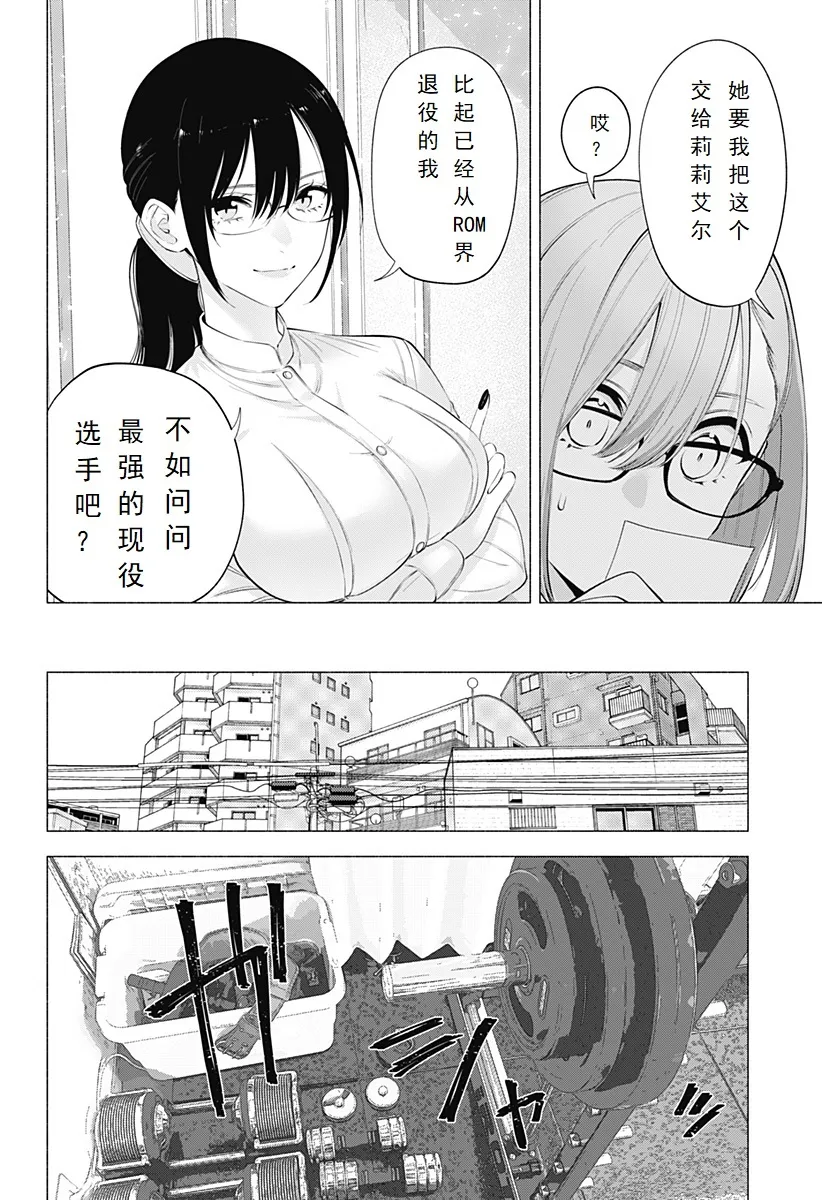 第127话-最后一位四天王13