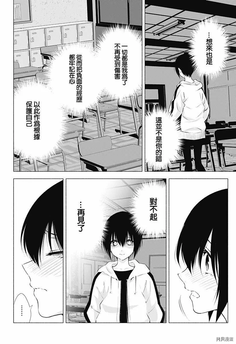 第44话11