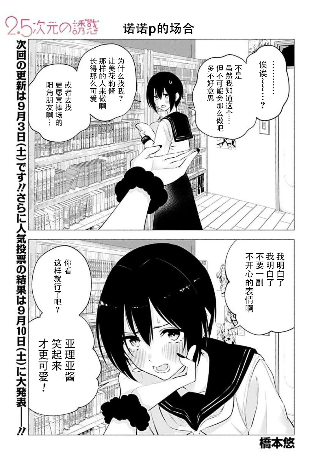 2022年番外篇+休刊图15