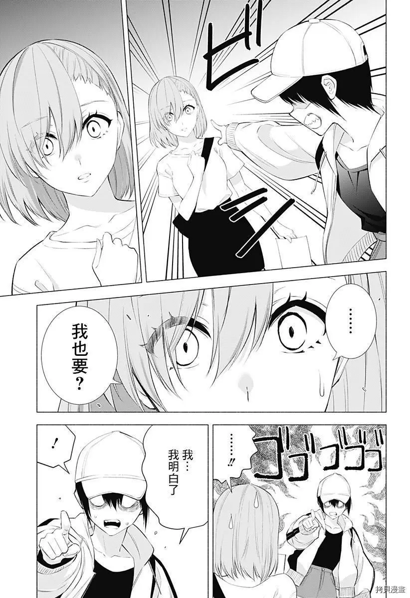 第38话10