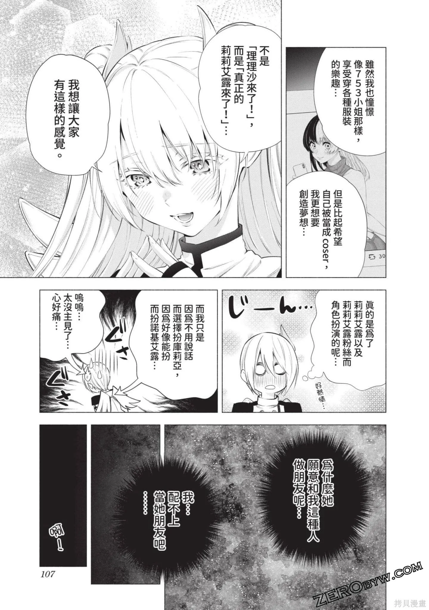 第6卷107