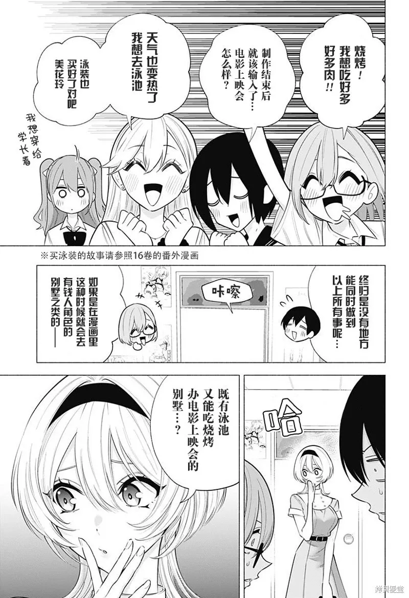 第146话2