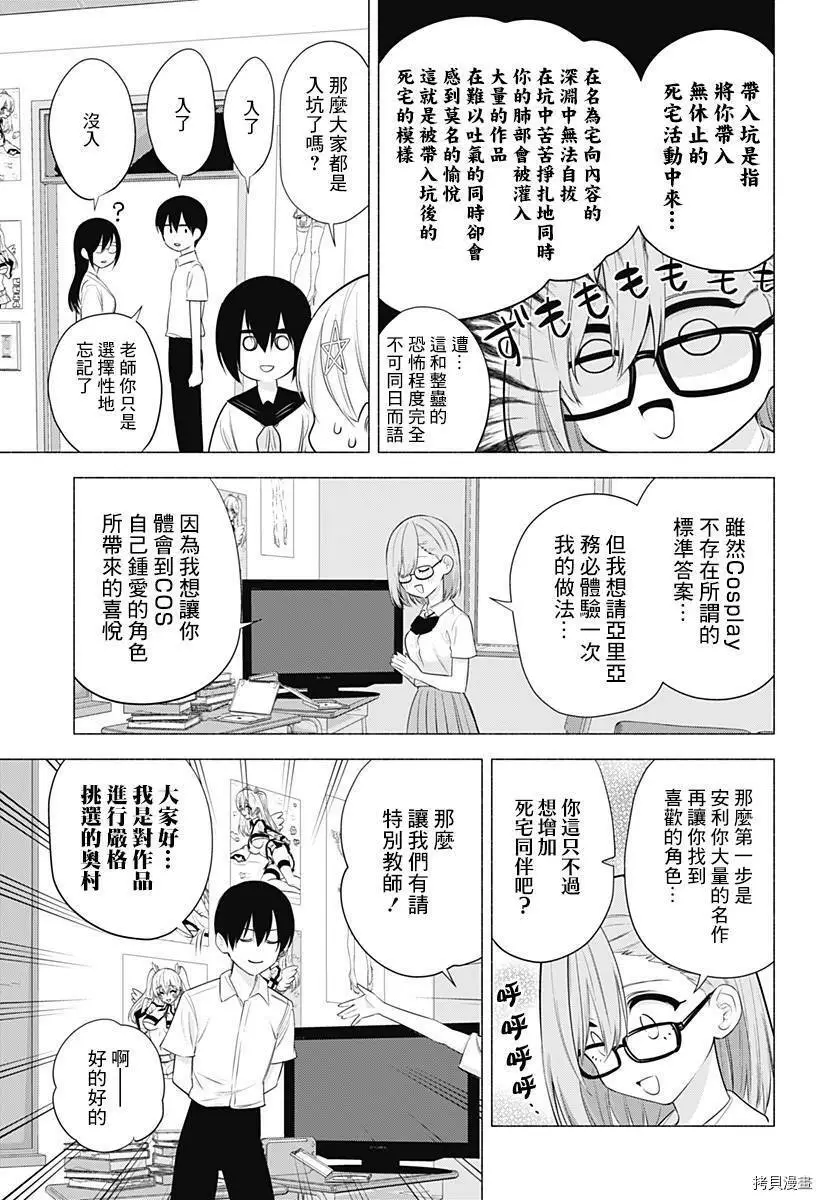 第47话2