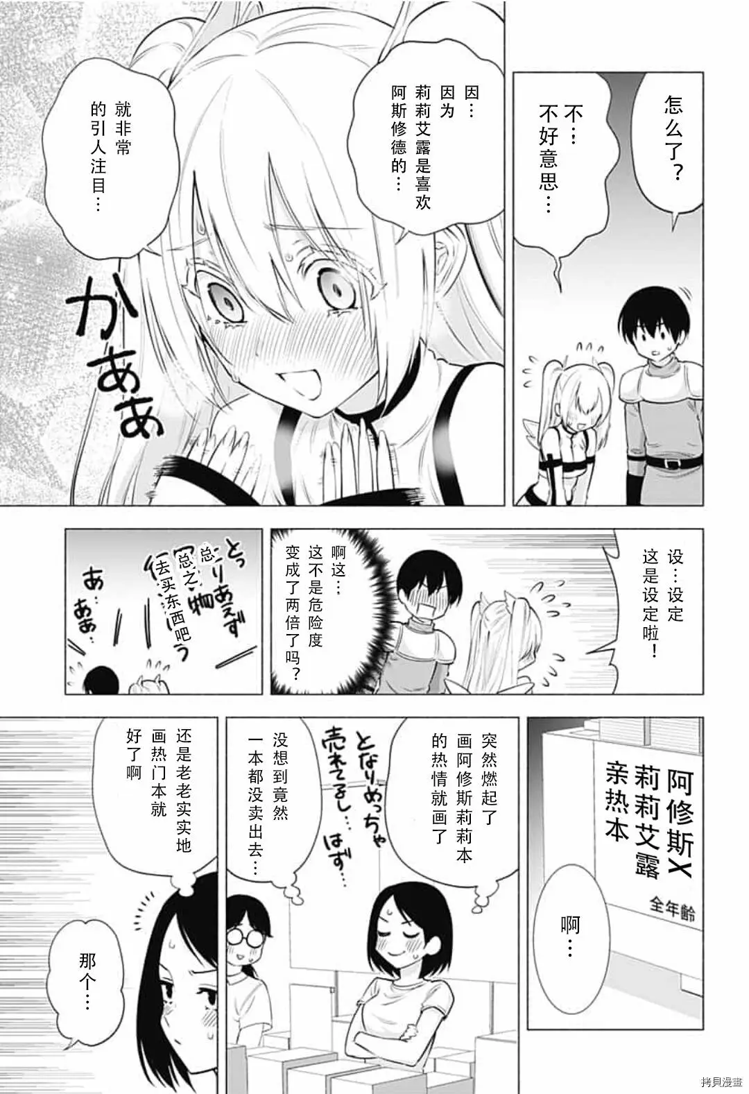 第62话6