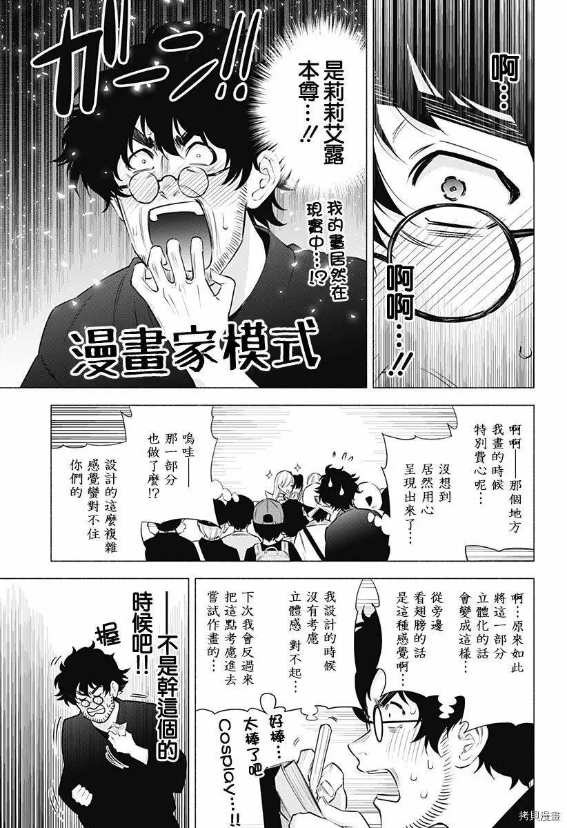 第57话8