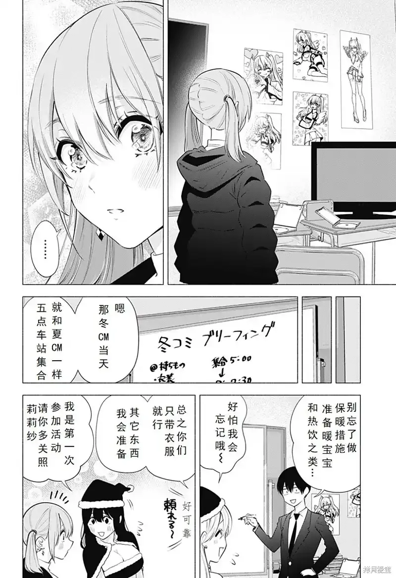 第91话17