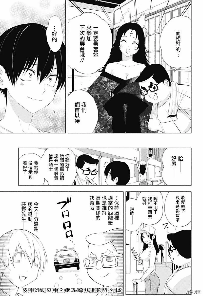 第18话18