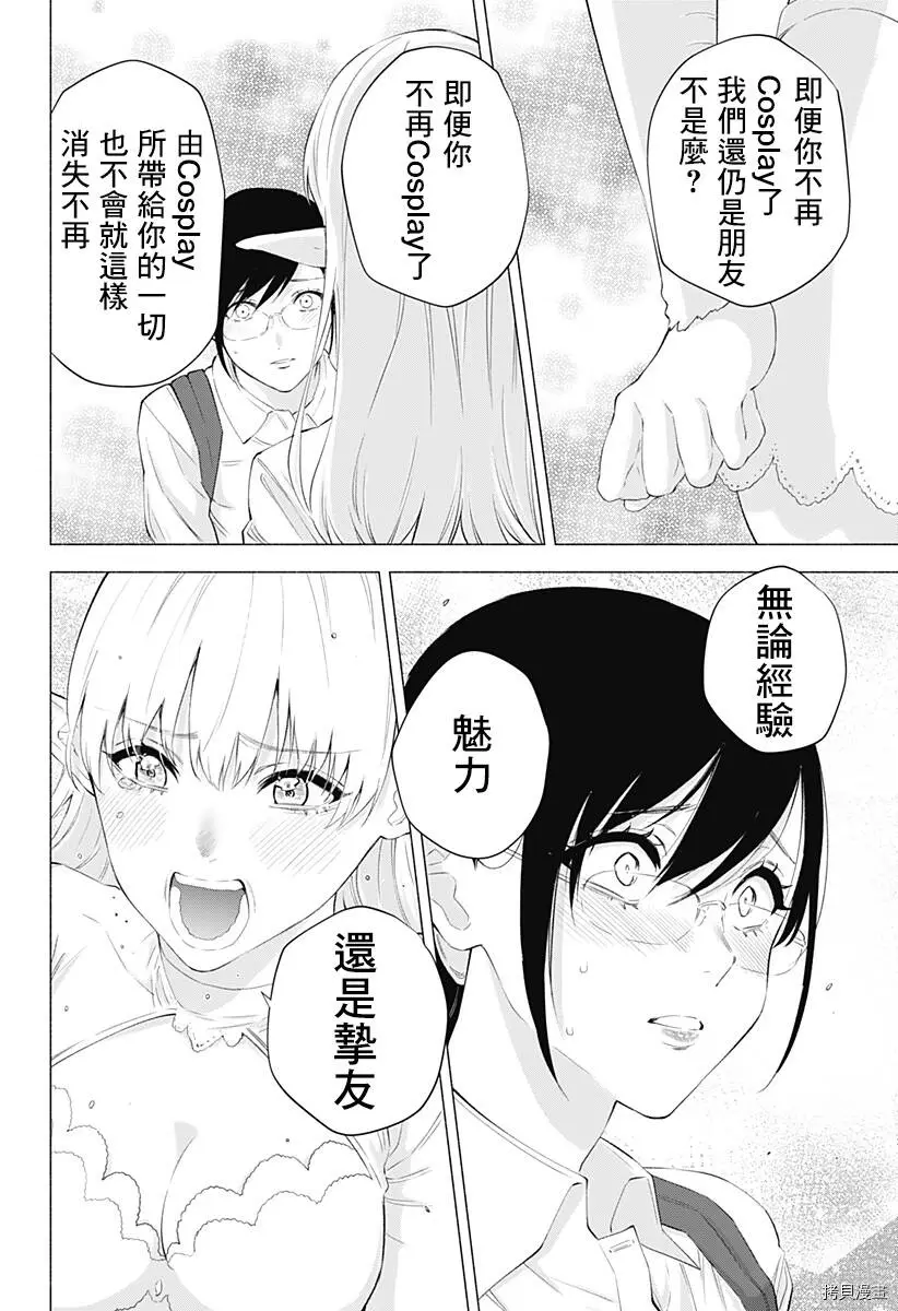 第33话11