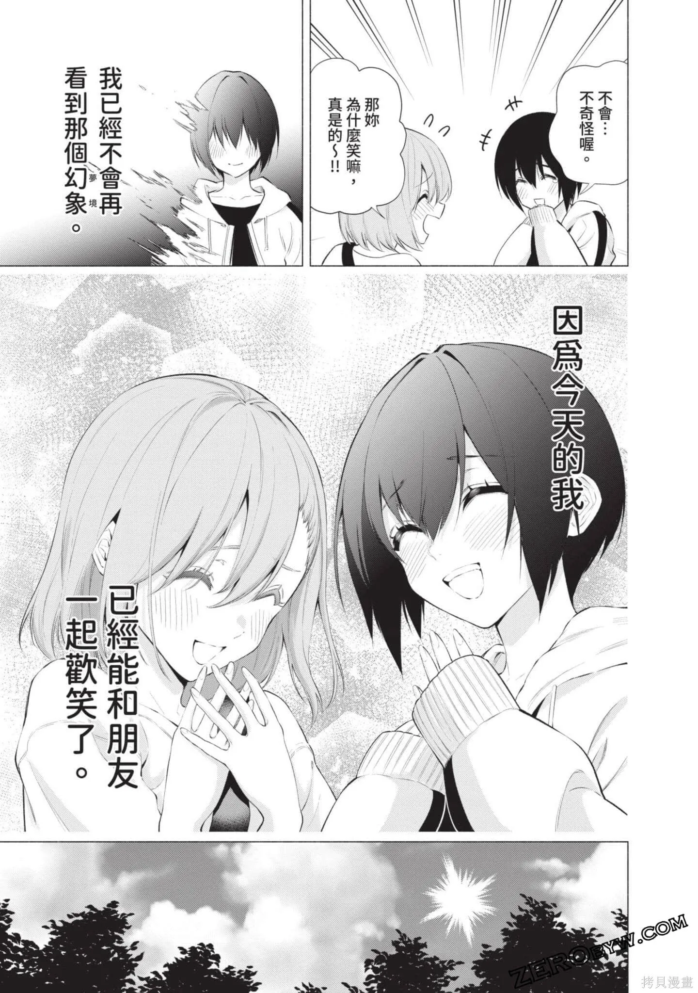 第6卷87