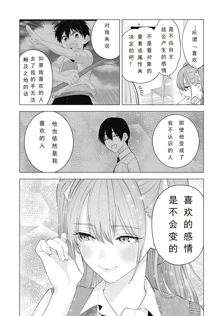 第128话-动画化!?10