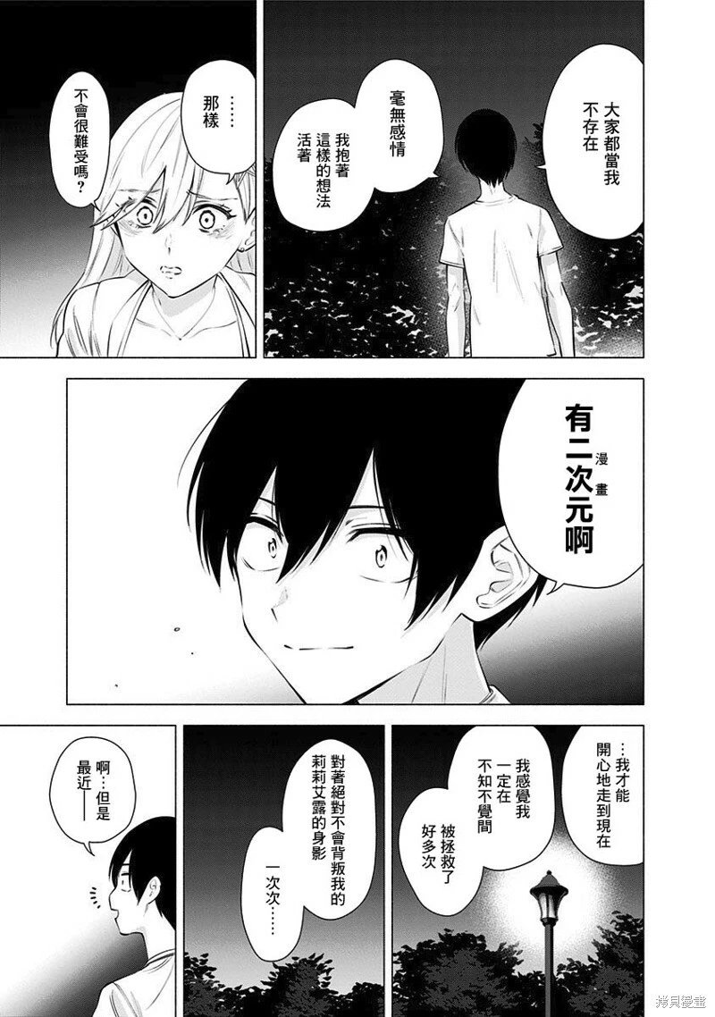 第66话14