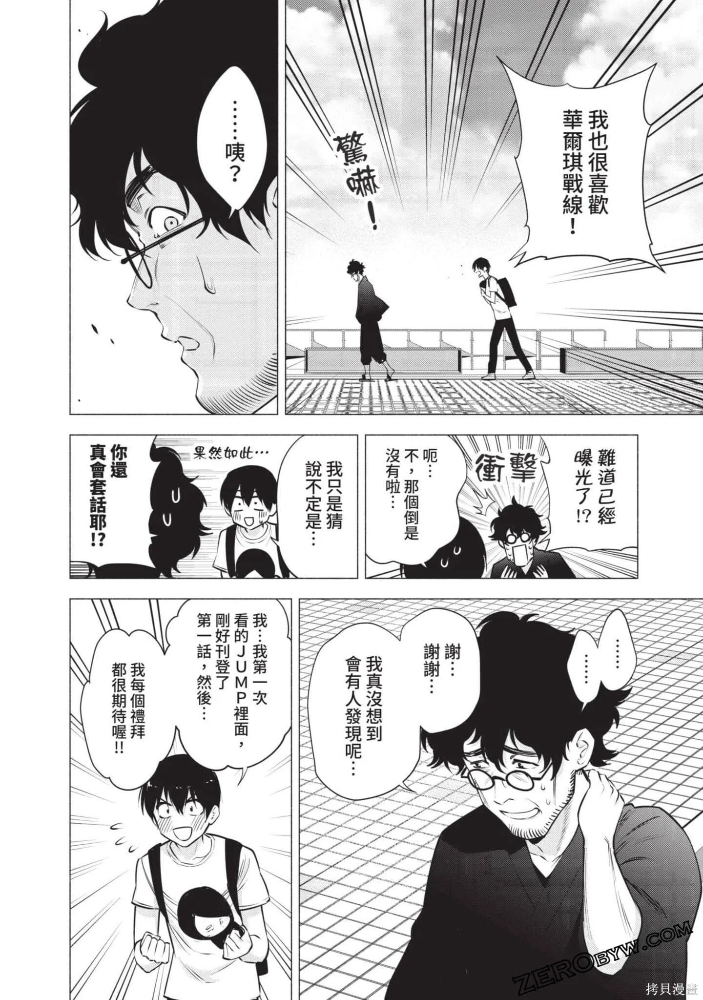 第8卷30