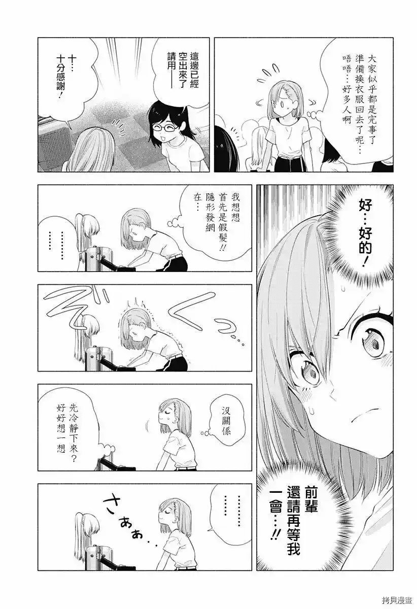 第13话6