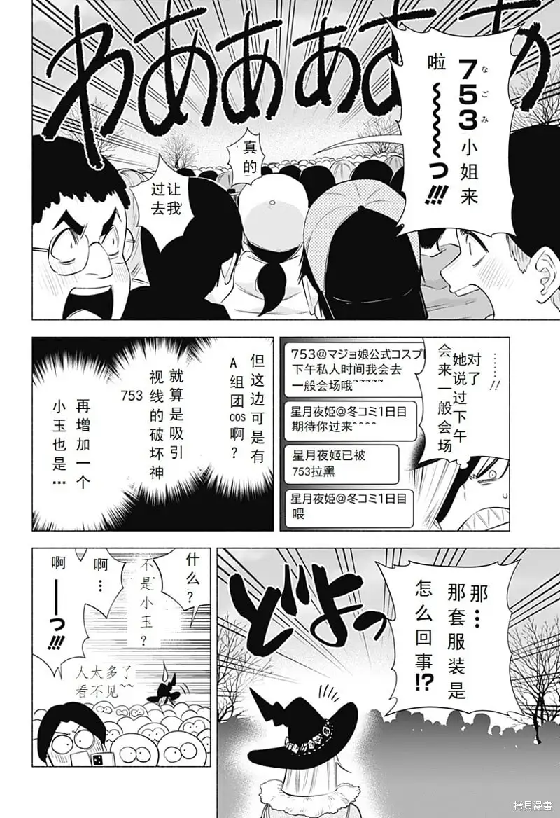 第95话5