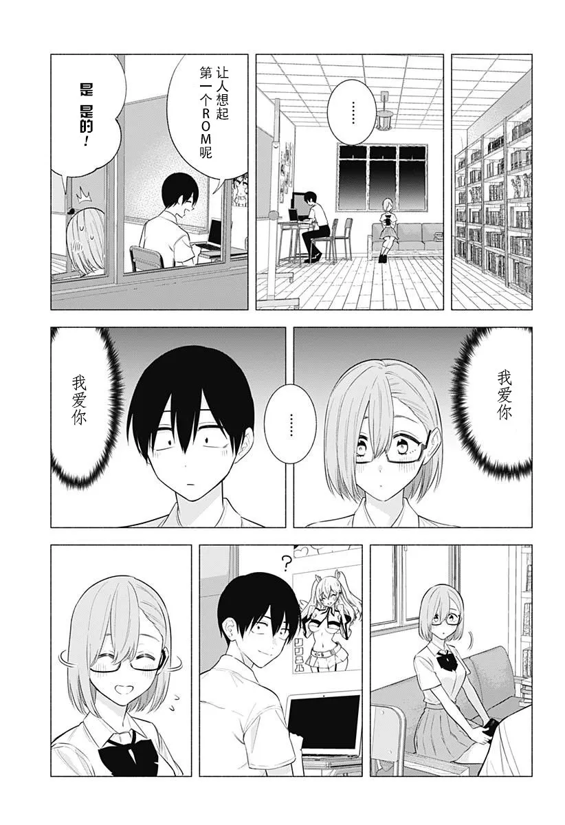 第143话14