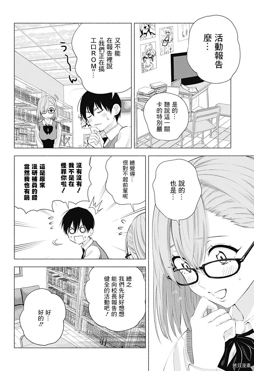 第22话1