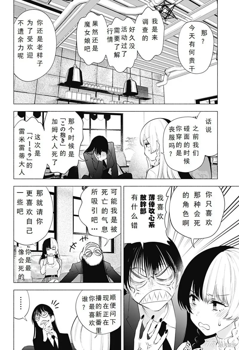 第89话11