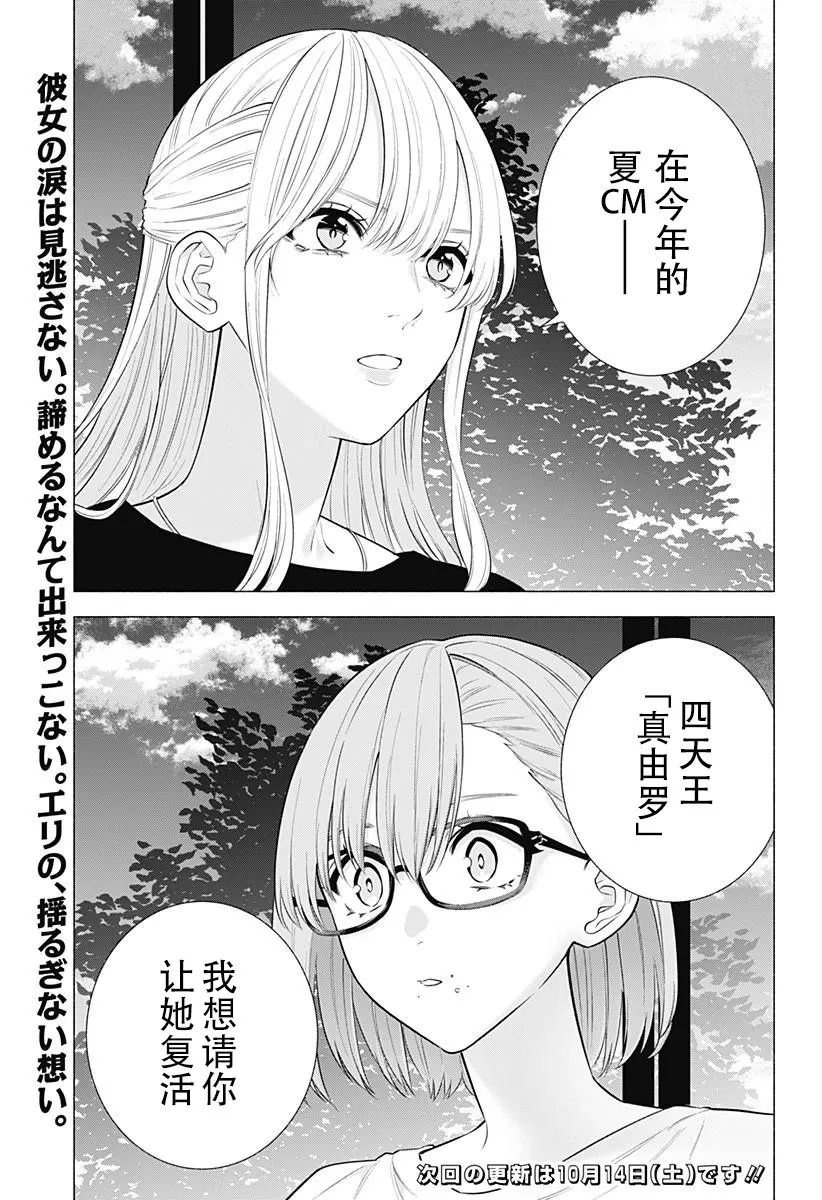 第147话18